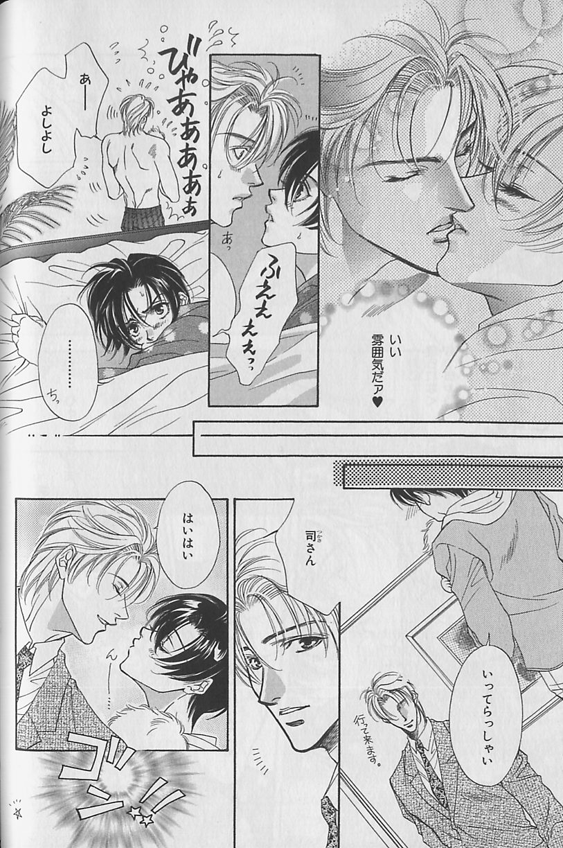 [アンソロジー] ビーボーイ福袋2000