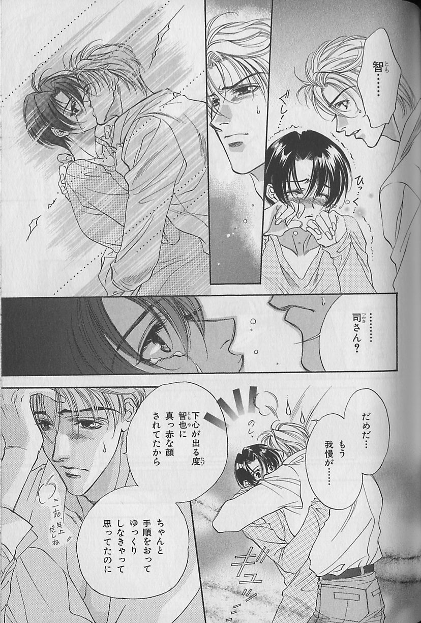 [アンソロジー] ビーボーイ福袋2000