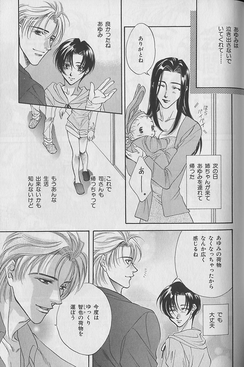 [アンソロジー] ビーボーイ福袋2000