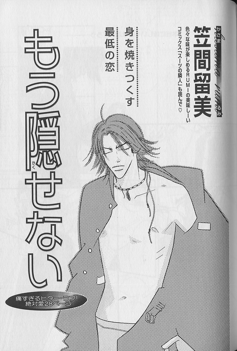 [アンソロジー] ビーボーイ福袋2000