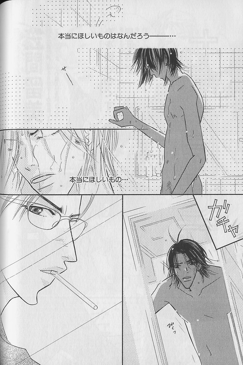 [アンソロジー] ビーボーイ福袋2000