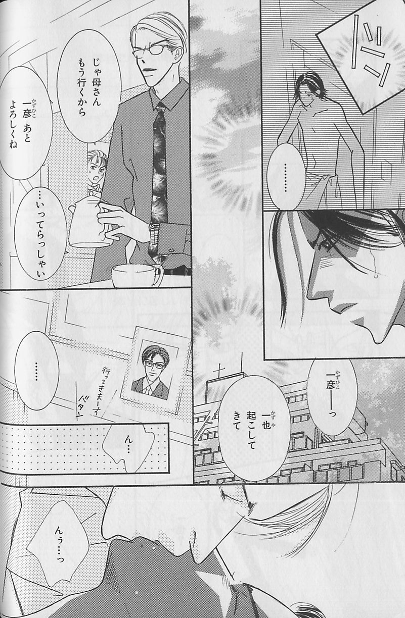 [アンソロジー] ビーボーイ福袋2000