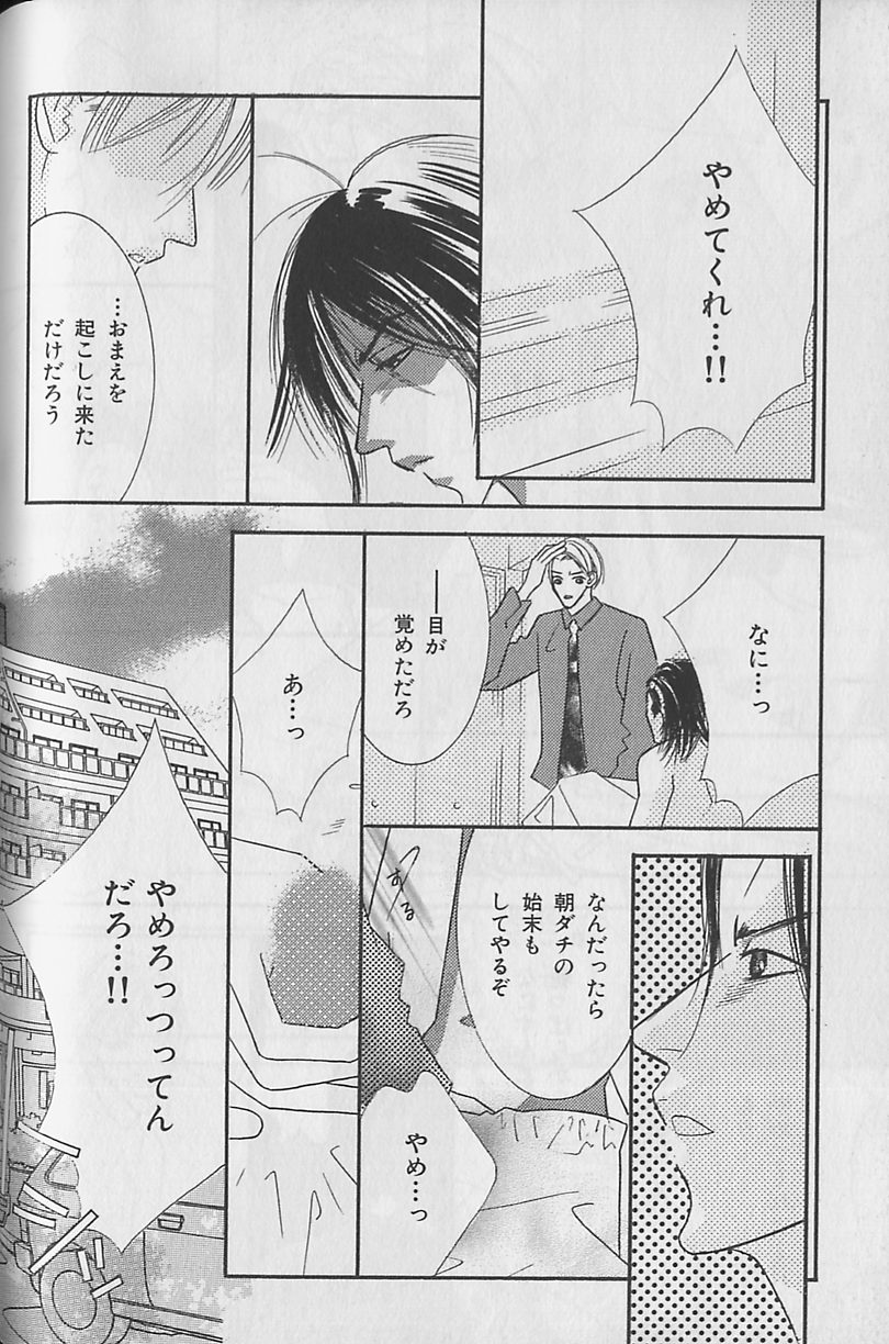 [アンソロジー] ビーボーイ福袋2000