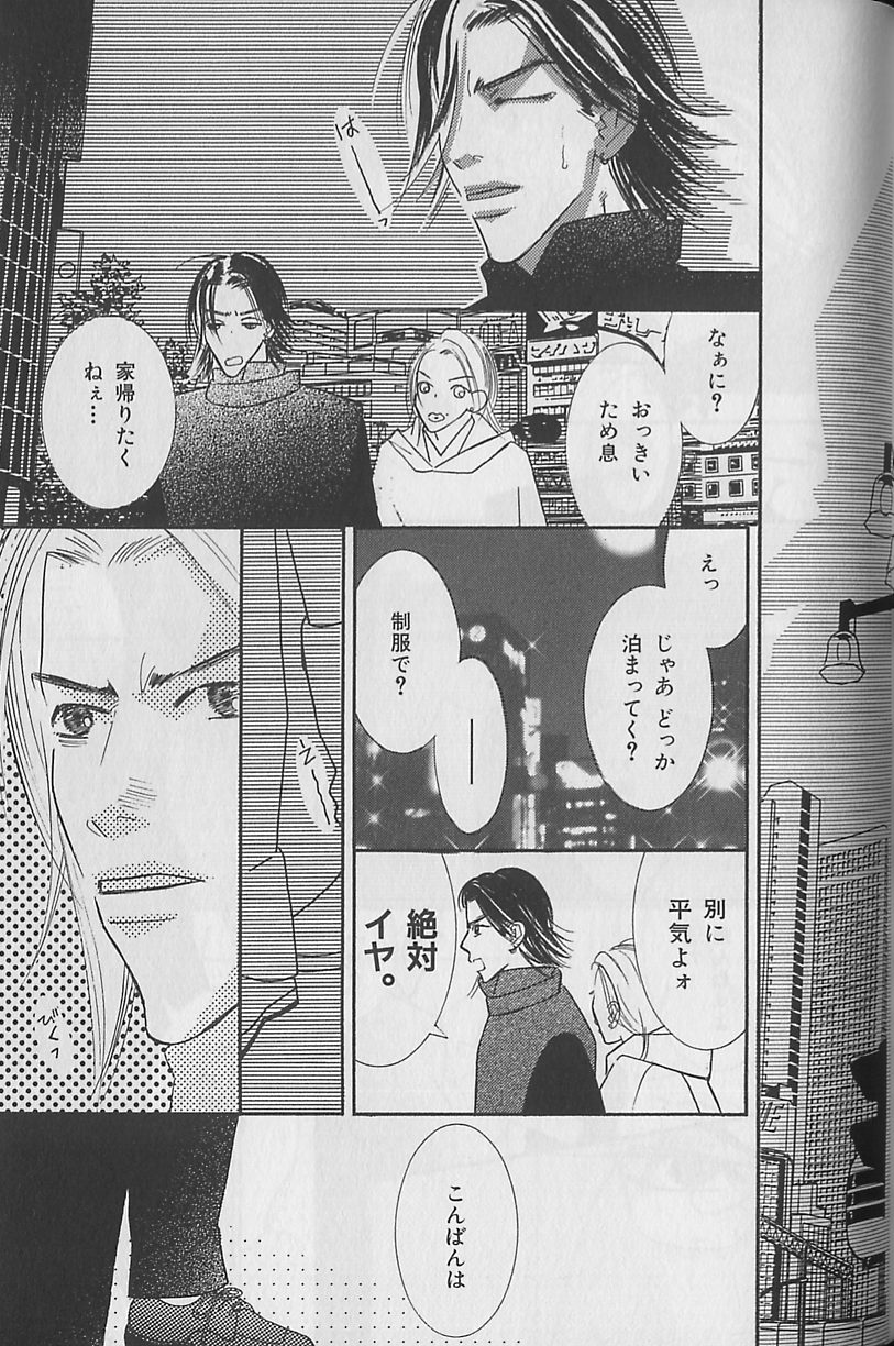 [アンソロジー] ビーボーイ福袋2000