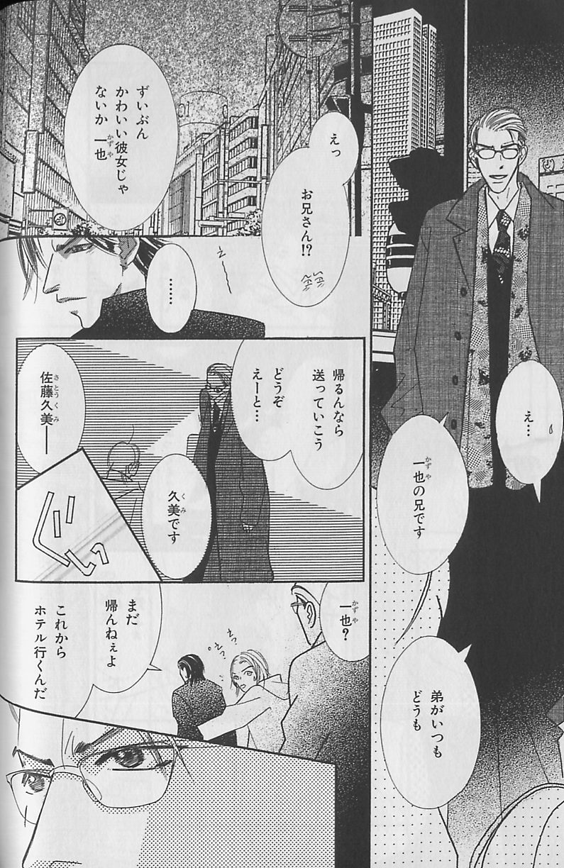 [アンソロジー] ビーボーイ福袋2000