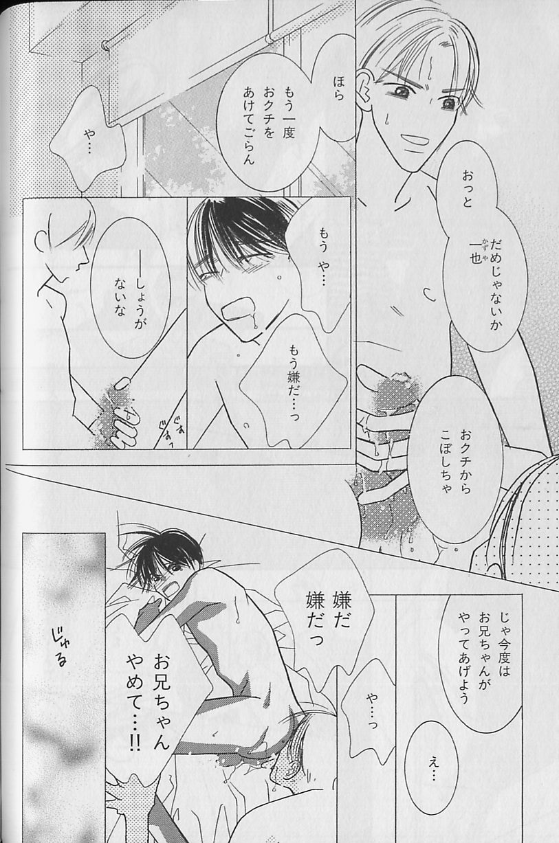 [アンソロジー] ビーボーイ福袋2000