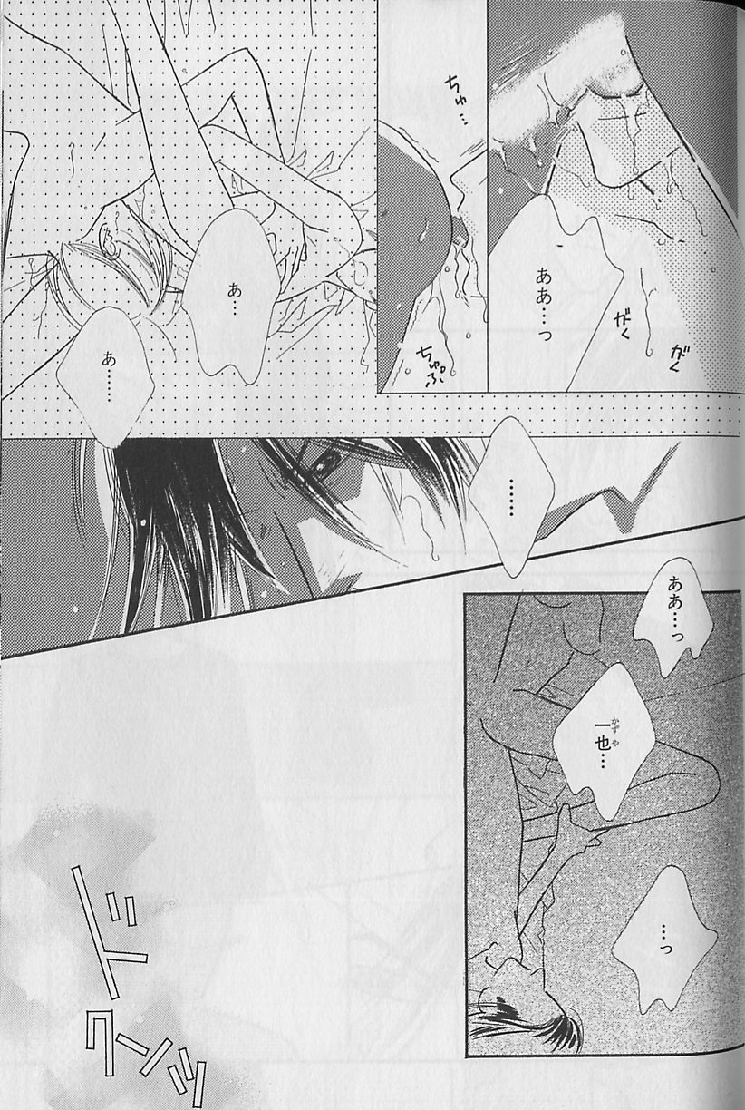 [アンソロジー] ビーボーイ福袋2000