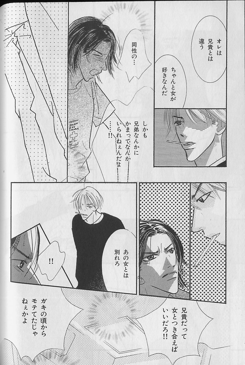 [アンソロジー] ビーボーイ福袋2000