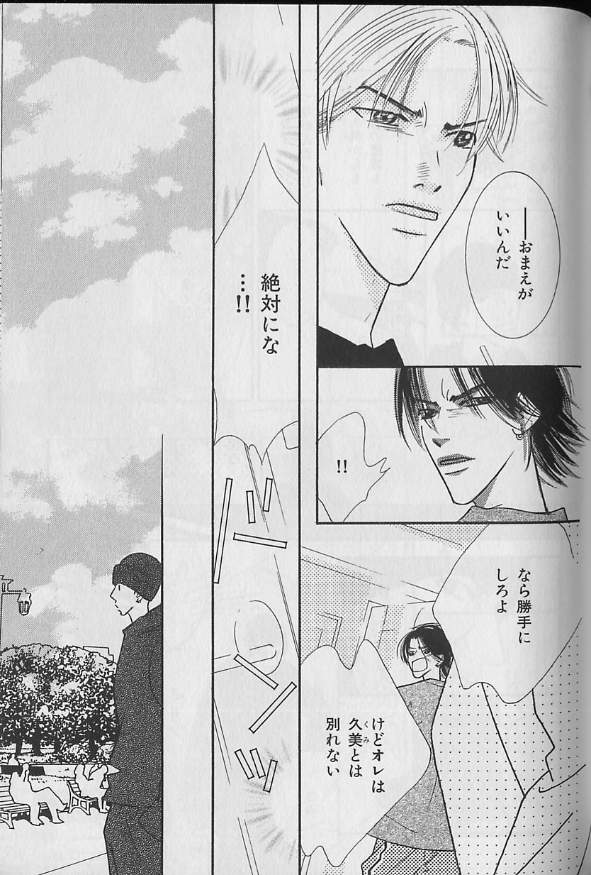 [アンソロジー] ビーボーイ福袋2000