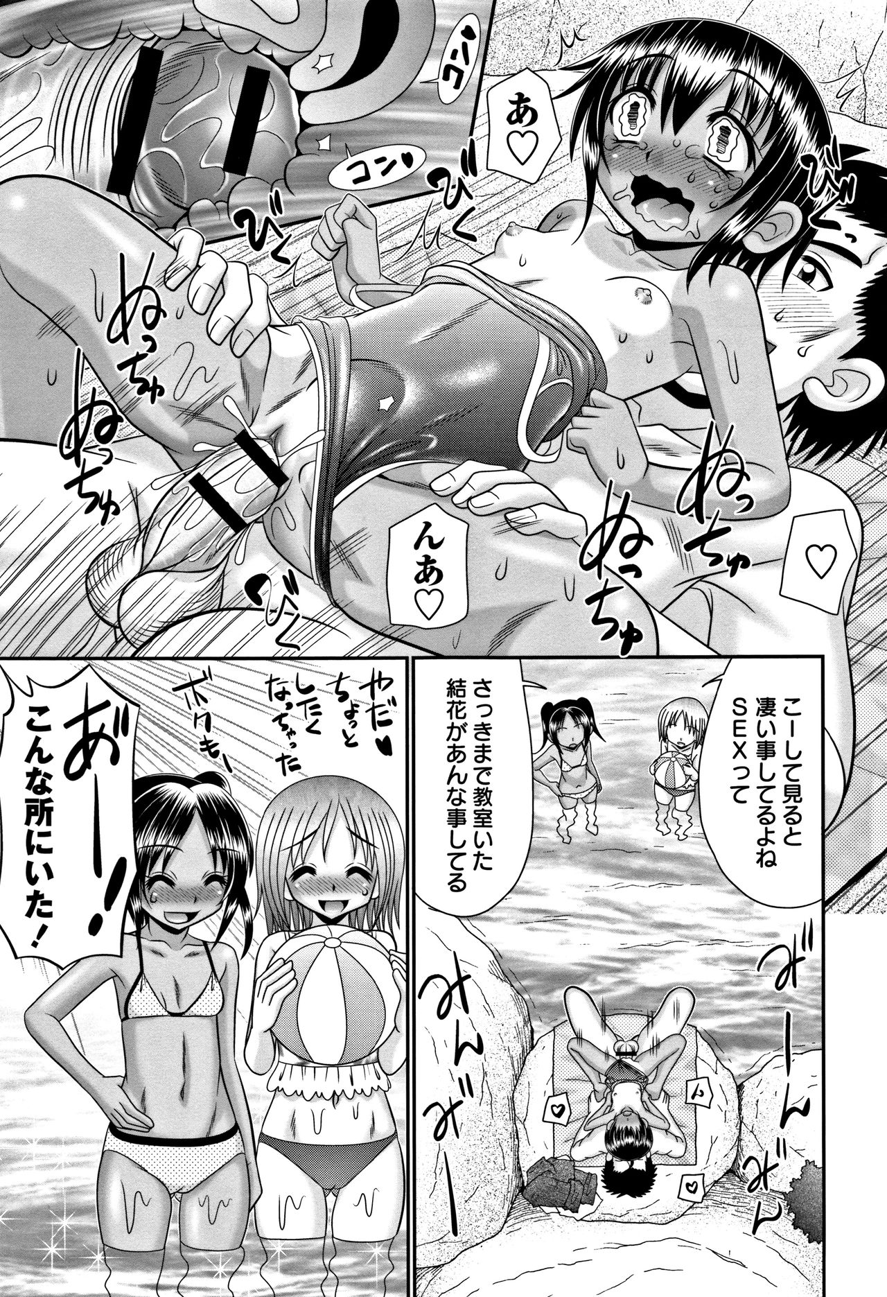 [あ～る・こが] 未成熟びっち + イラストカード