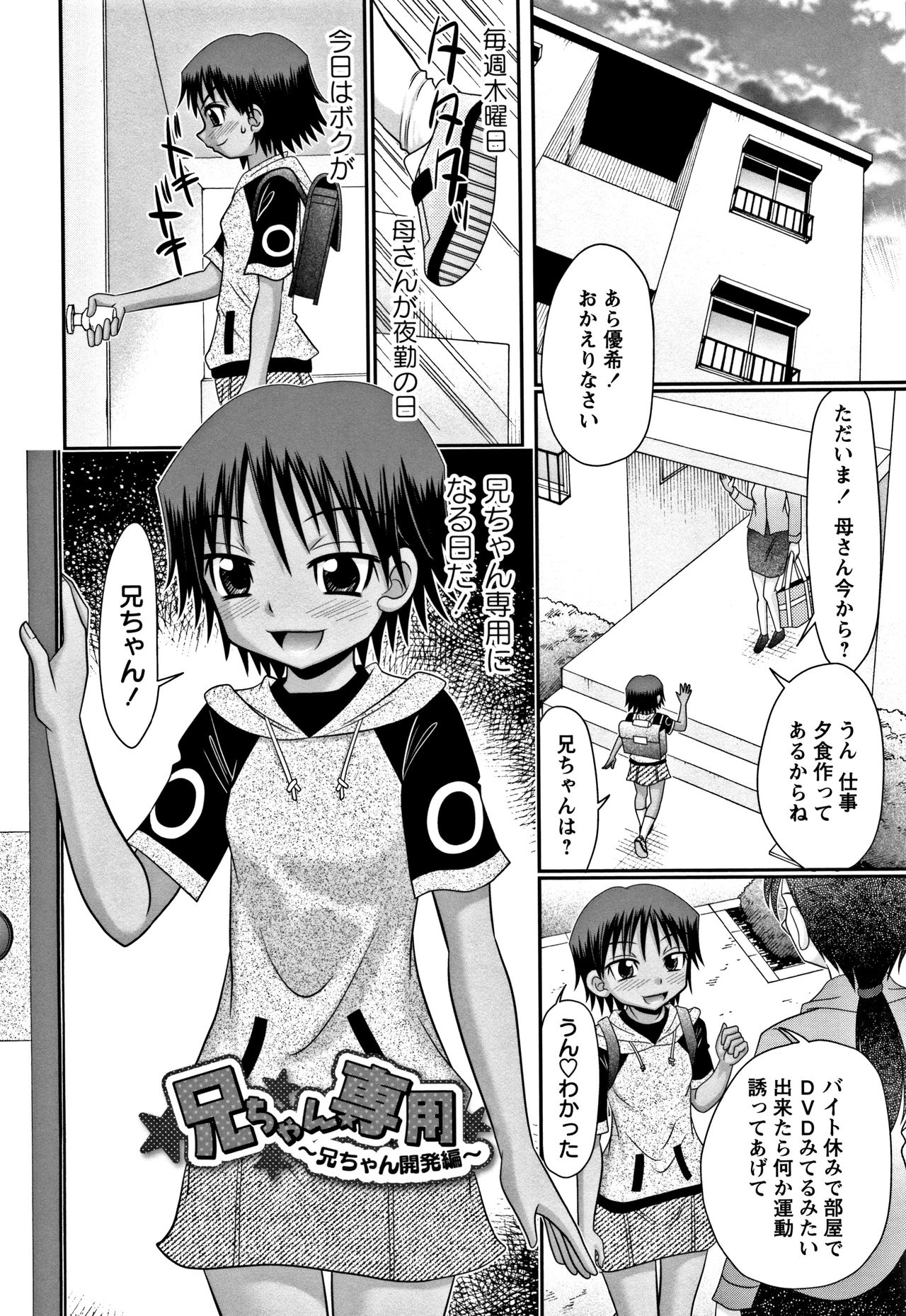 [あ～る・こが] 未成熟びっち + イラストカード