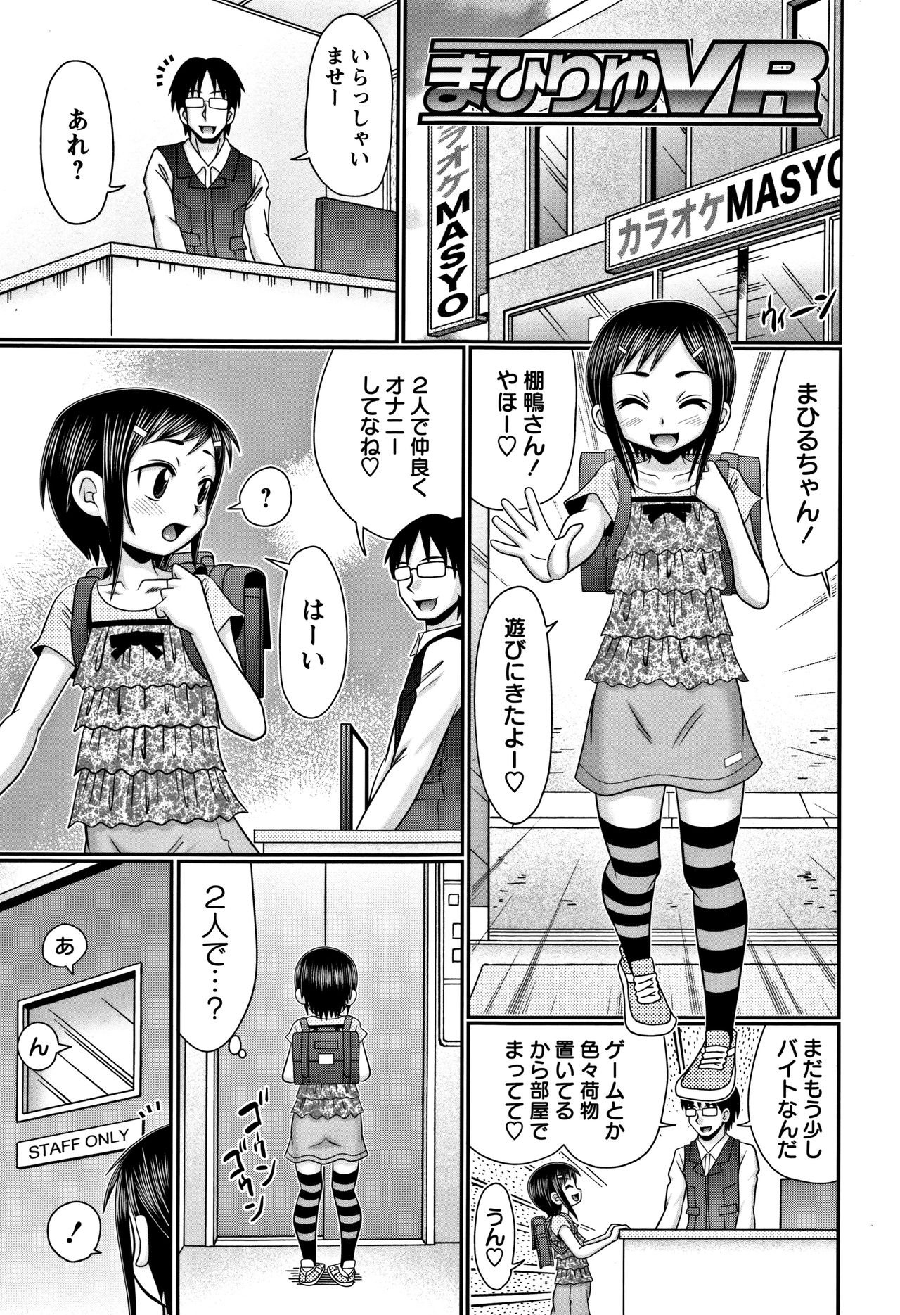 [あ～る・こが] 未成熟びっち + イラストカード