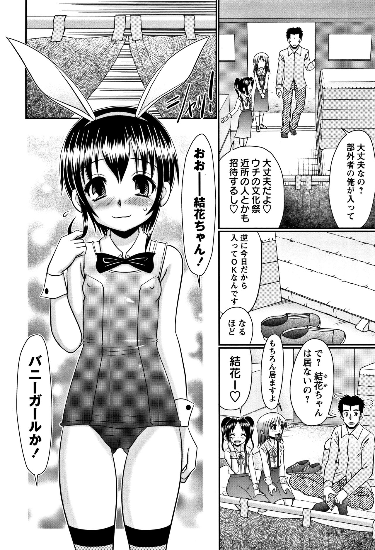 [あ～る・こが] 未成熟びっち + イラストカード