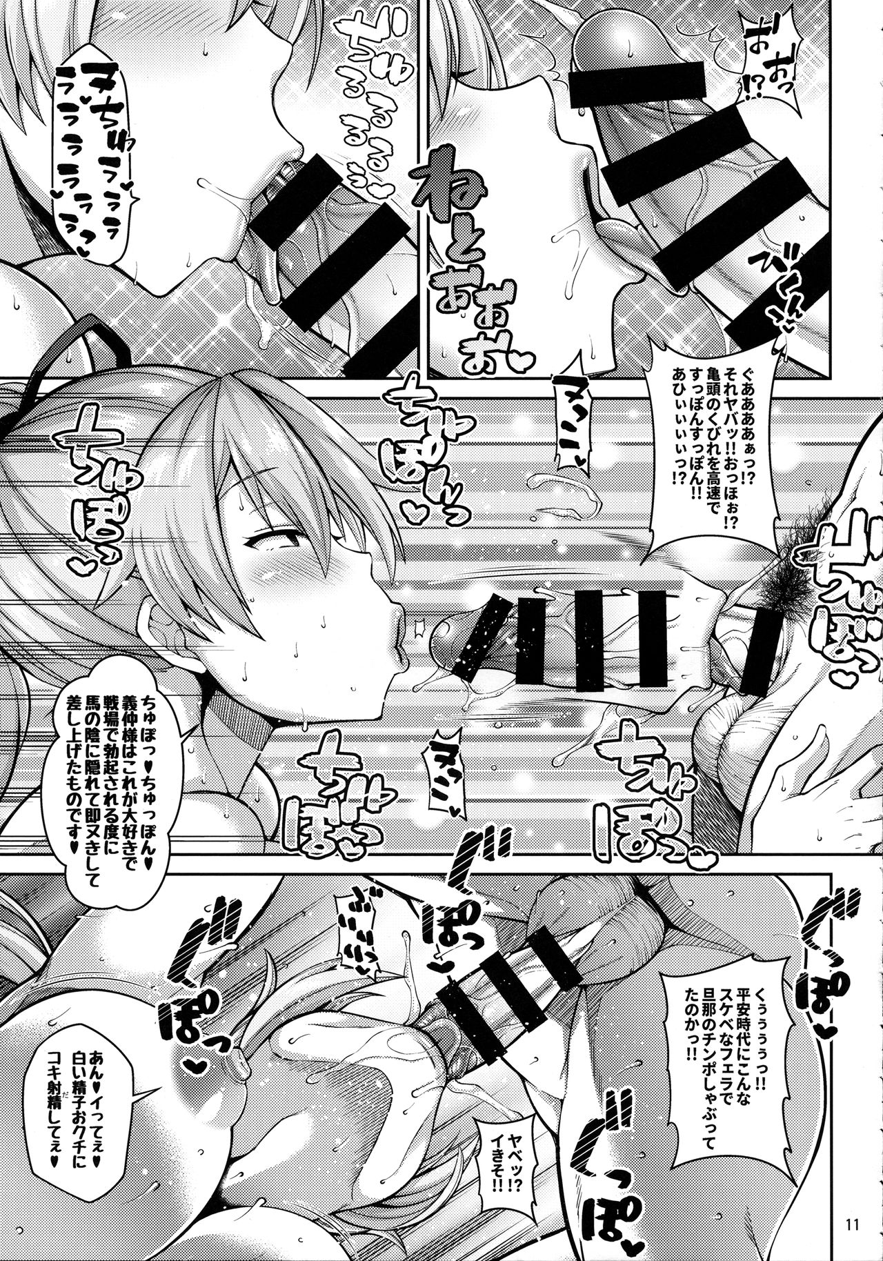(COMIC1☆13) [たぬきんぐすりーぷ (ドラチェフ)] ずっぽし淫フェルノ (Fate/Grand Order)
