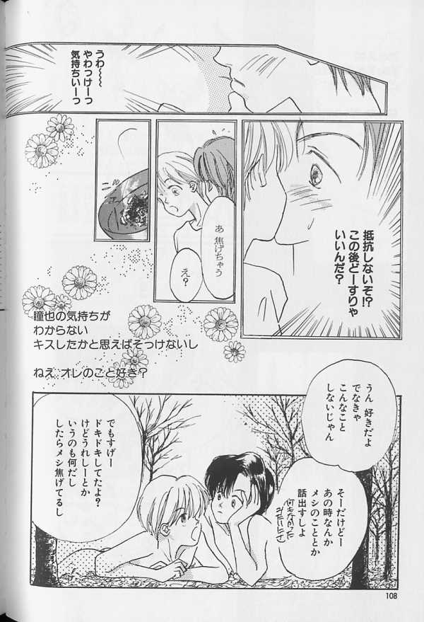 [アンソロジー] テディボーイ Vol.1