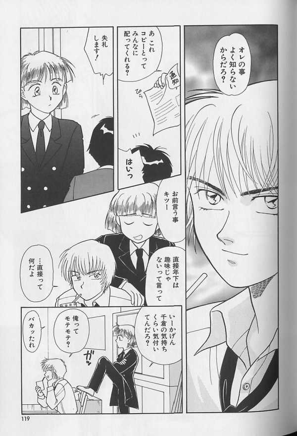 [アンソロジー] テディボーイ Vol.1