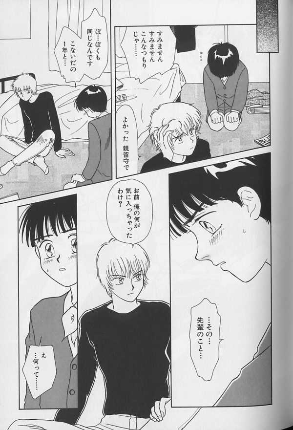 [アンソロジー] テディボーイ Vol.1