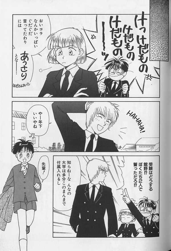 [アンソロジー] テディボーイ Vol.1