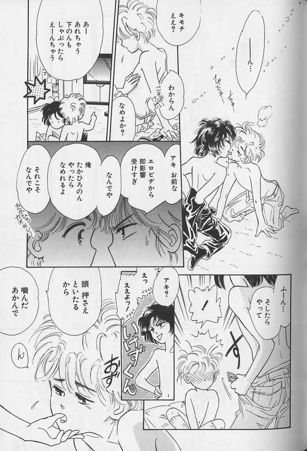 [アンソロジー] テディボーイ Vol.1