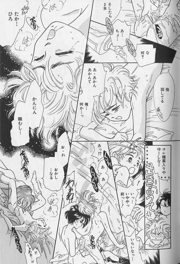 [アンソロジー] テディボーイ Vol.1