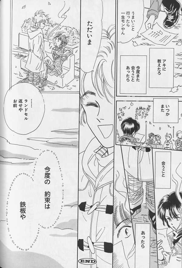 [アンソロジー] テディボーイ Vol.1