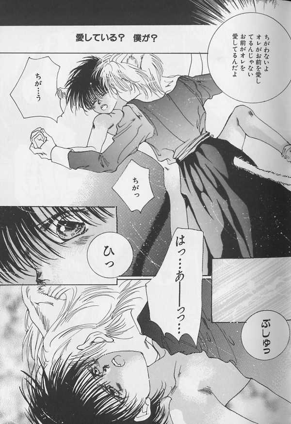 [アンソロジー] テディボーイ Vol.1