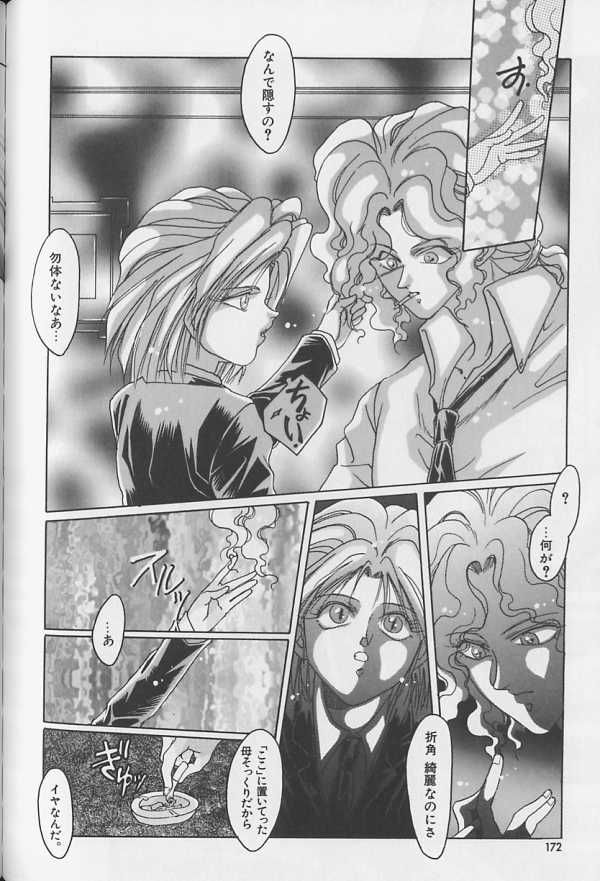 [アンソロジー] テディボーイ Vol.1