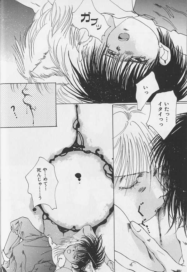 [アンソロジー] テディボーイ Vol.1