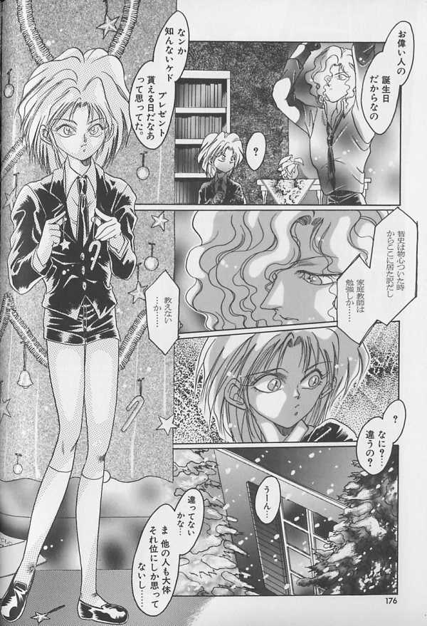 [アンソロジー] テディボーイ Vol.1