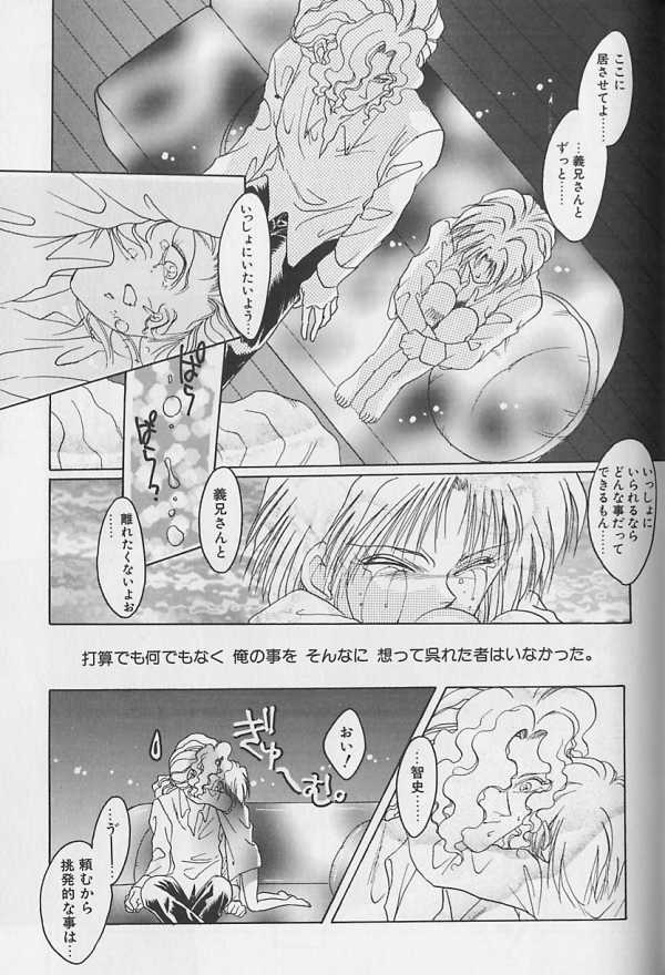 [アンソロジー] テディボーイ Vol.1