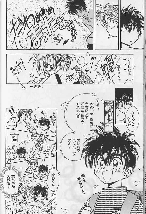 [アンソロジー] テディボーイ Vol.1