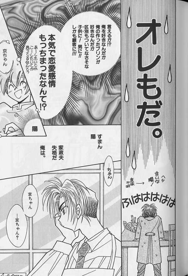 [アンソロジー] テディボーイ Vol.1