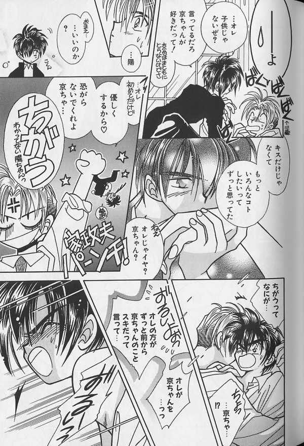 [アンソロジー] テディボーイ Vol.1