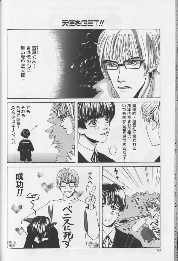 [アンソロジー] テディボーイ Vol.1