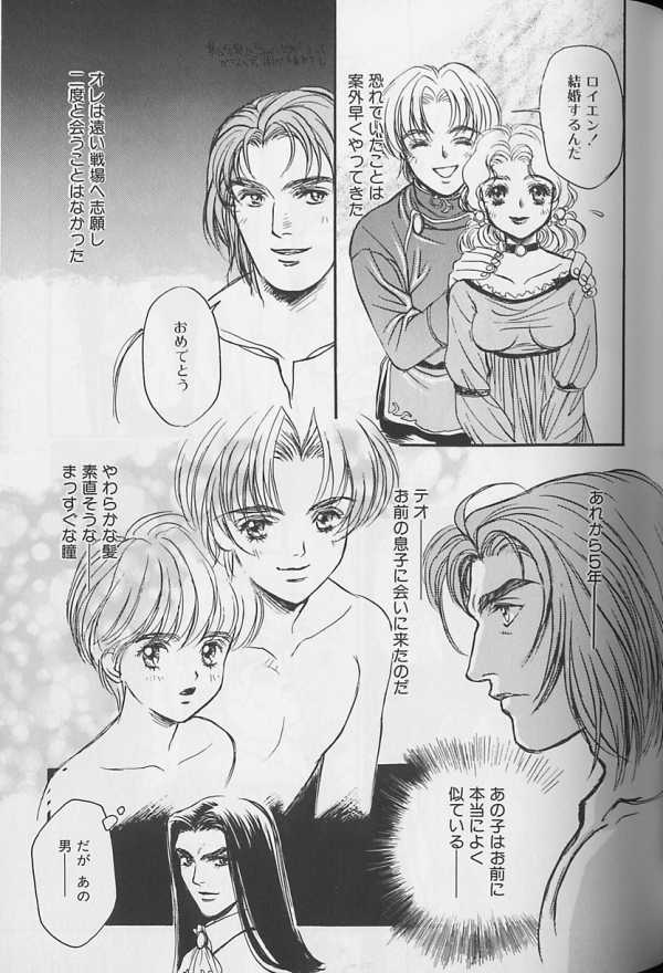 [アンソロジー] テディボーイ Vol.1