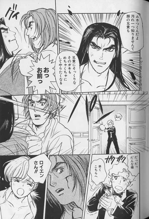 [アンソロジー] テディボーイ Vol.1