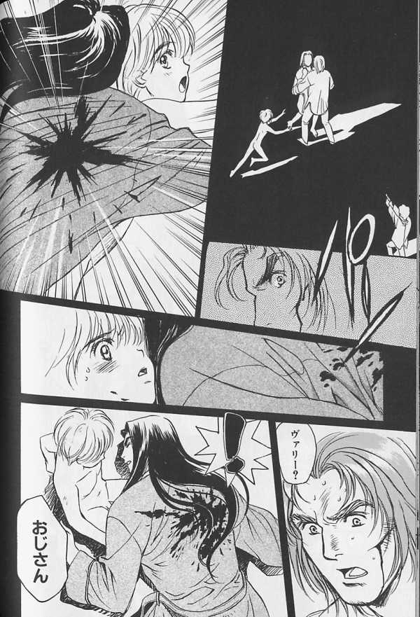 [アンソロジー] テディボーイ Vol.1