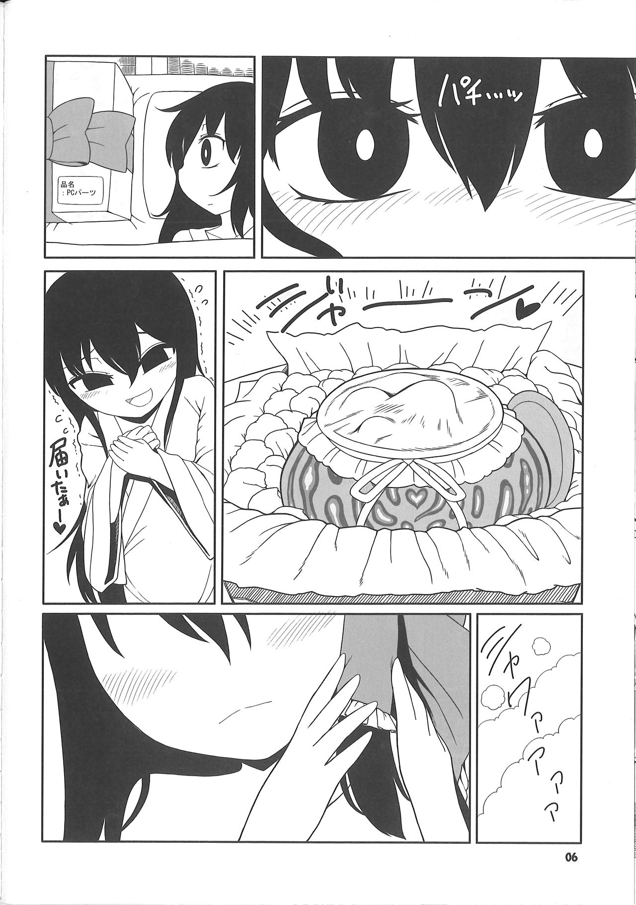 (例大祭15) [やし屋 (YASSY)] 恋つなぎの触手壷 (東方Project)