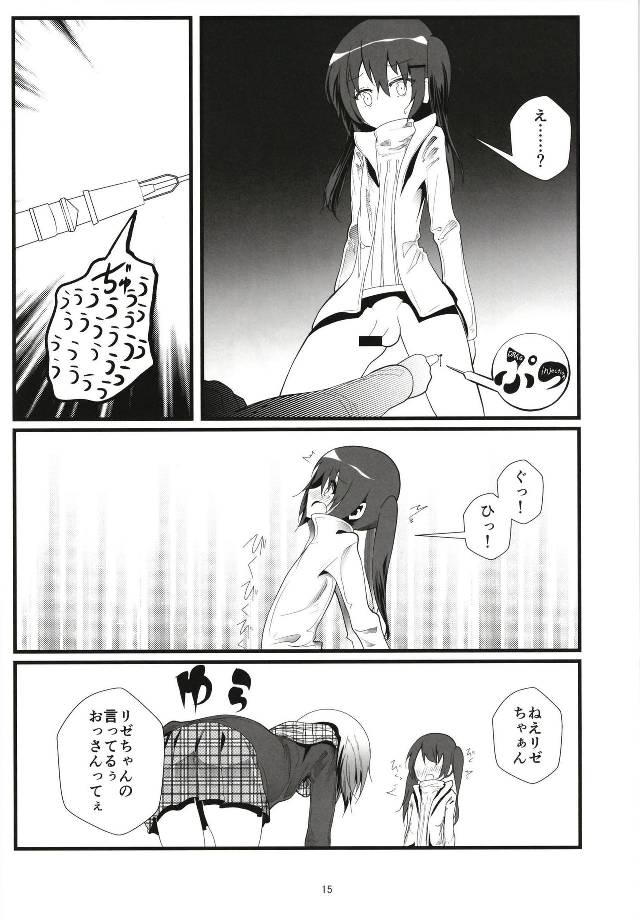 (COMIC1☆13) [鯰の生け簀 (なまず)] ビッチJK風ココアくん(♂)のお薬本 (ご注文はうさぎですか?)