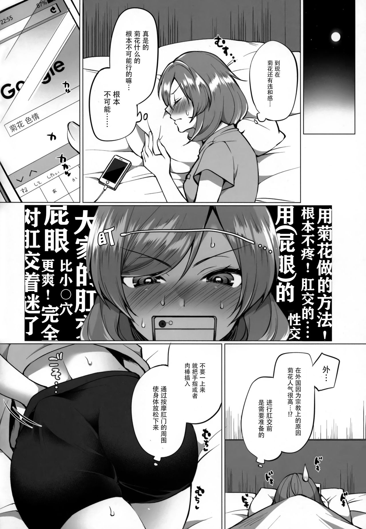 (C92) [liz project (宮本りず)] 真姫といちゃラブエッチ はじめてのアナル編 (ラブライブ!) [中国翻訳]