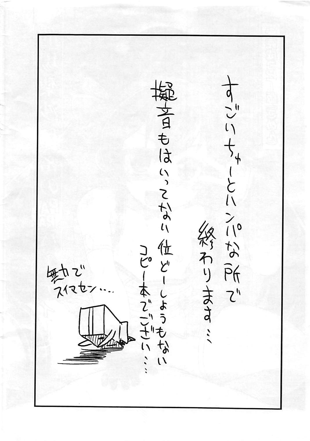 [月下美刃 (エロムラサキ)] 的場梨沙秘密のPAPAパーティー 未完成コピー本 (アイドルマスター シンデレラガールズ)