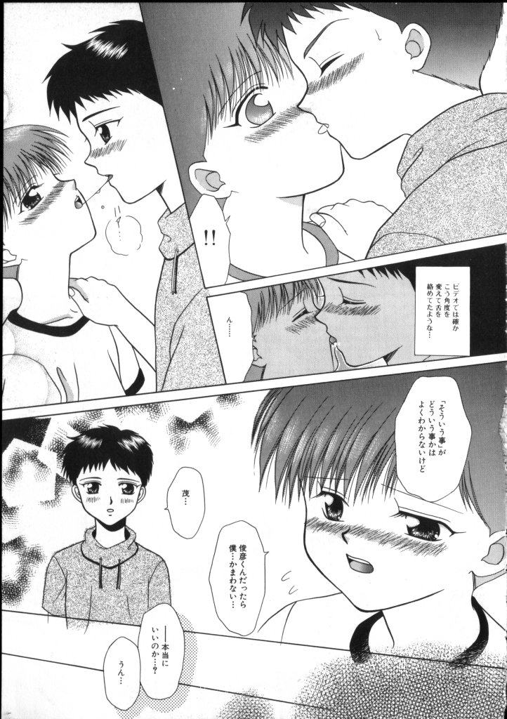 [アンソロジー] ROMEO Vol.02