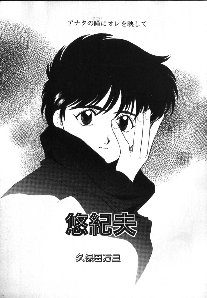 [アンソロジー] ROMEO Vol.02