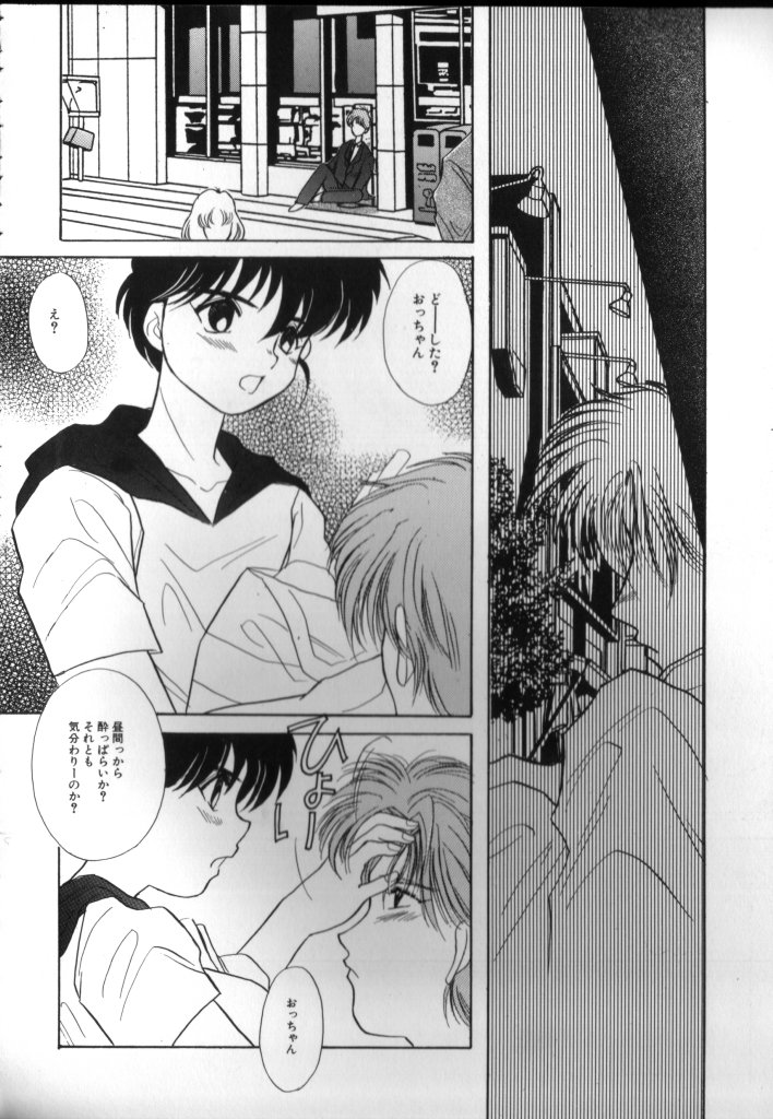 [アンソロジー] ROMEO Vol.02