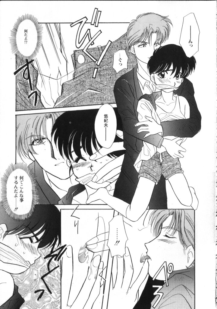 [アンソロジー] ROMEO Vol.02