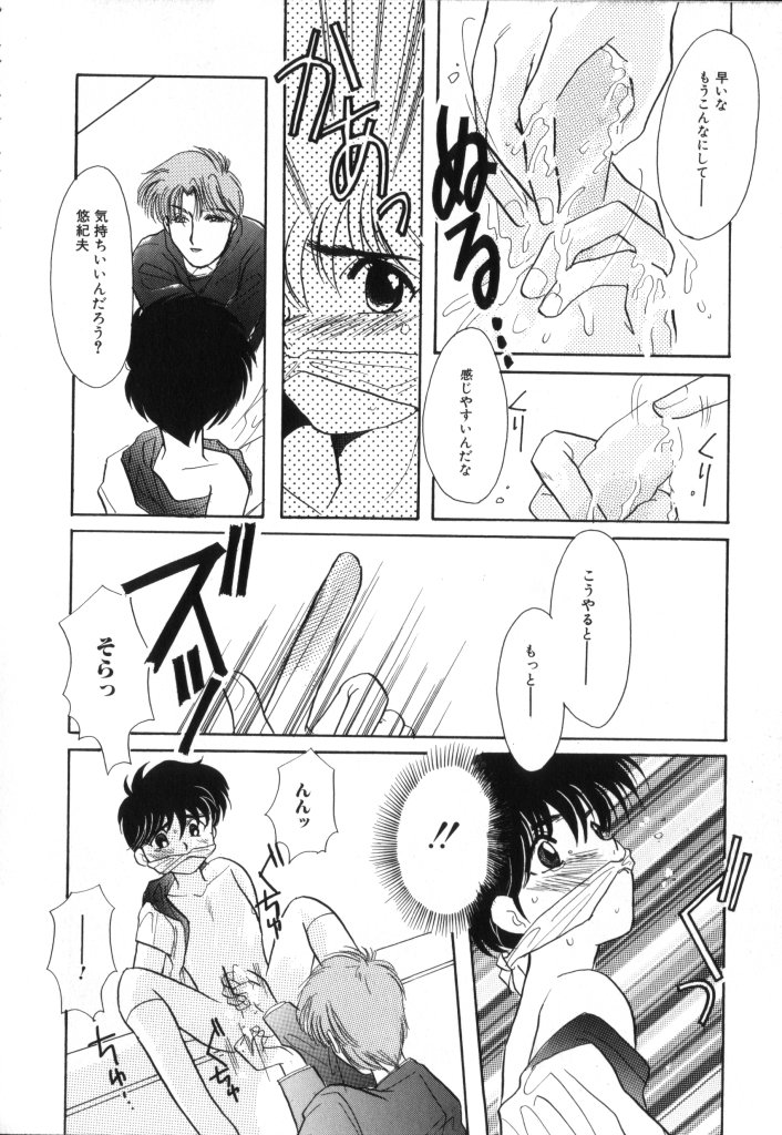 [アンソロジー] ROMEO Vol.02