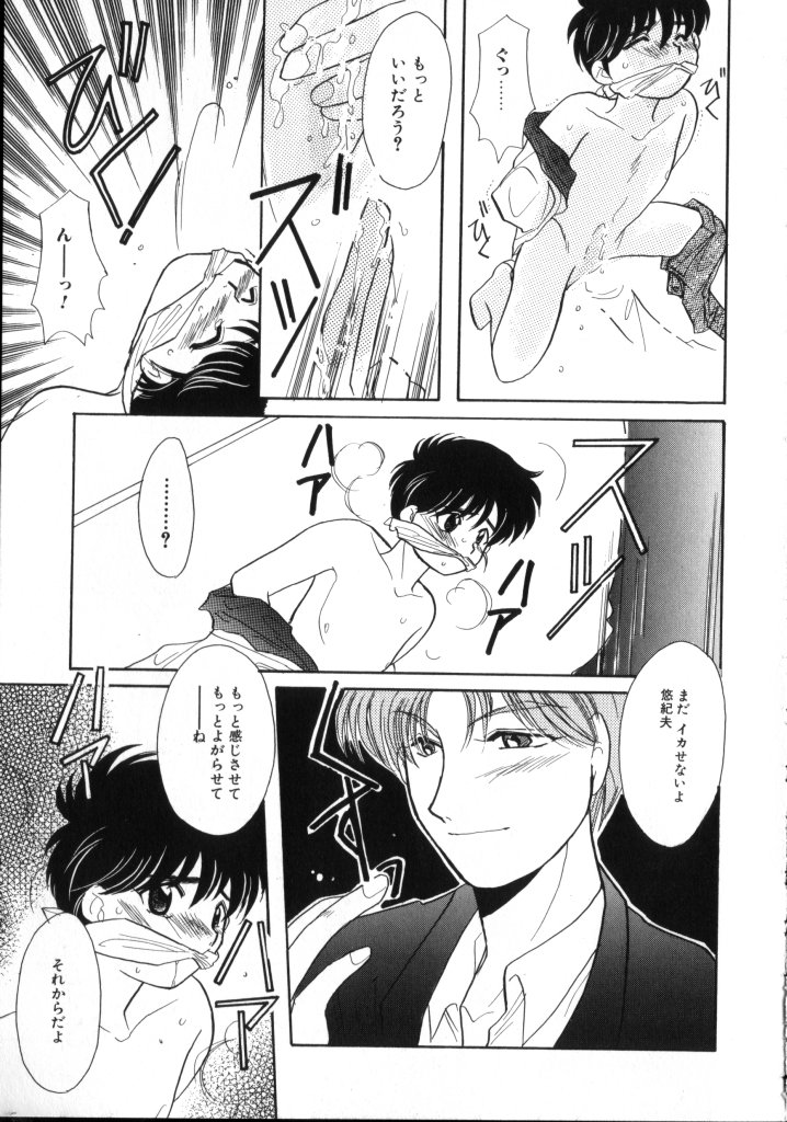 [アンソロジー] ROMEO Vol.02