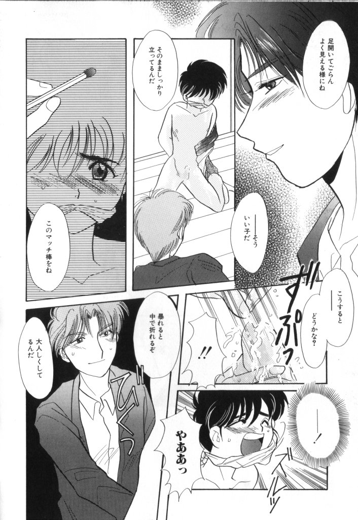 [アンソロジー] ROMEO Vol.02