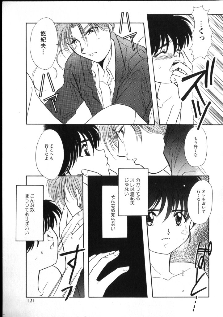 [アンソロジー] ROMEO Vol.02