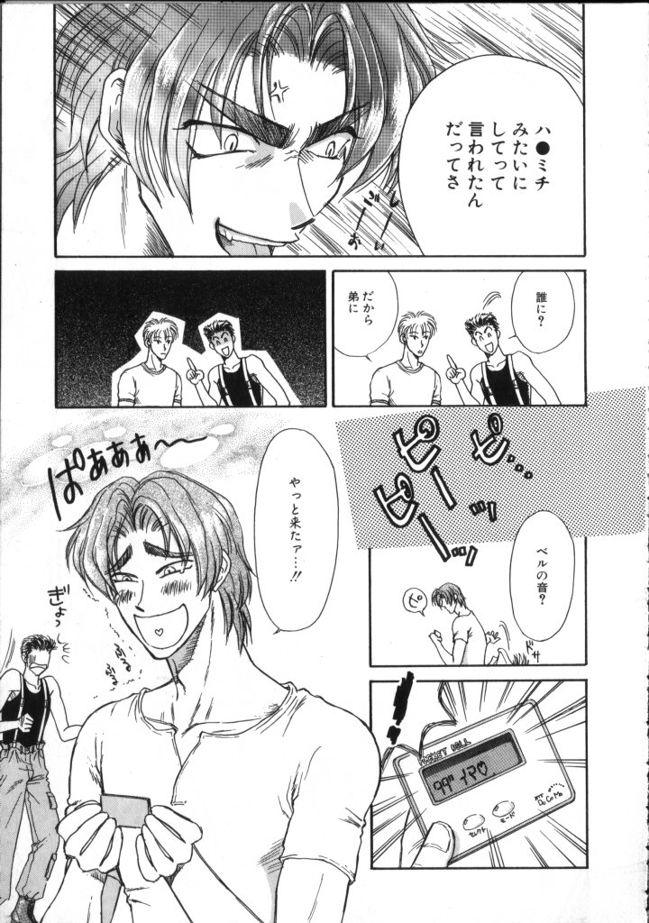 [アンソロジー] ROMEO Vol.02